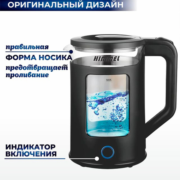 Чайник HIMMEL KB-5017, 1,7 л, 1500 Вт, закрытый нагревательный элемент, стекло пластик, черный
