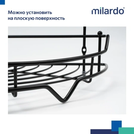 Полка одноярусная угловая Milardo Grid проволока, чёрный матовый GRICC1BM44