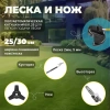 Триммер аккум. WORTEX TB 3036 ALL1 SOLO БЕСЩЁТ.ДВИГ., 18В+18В, шир.скаш.300 мм леска, 255 мм нож, по