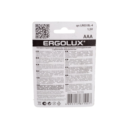 Батарейка мизинчиковая Ergolux Alkaline LR03 BL-4 11744