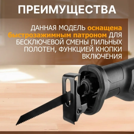 Пила сабельная WORTEX LX SR 1018 E в кор. +1 пильное полотно, 710 Вт, дер. 115 мм, ход 20 мм, рег.об