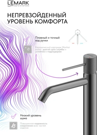 Смеситель д/р Lemark высокий LMF-2015S-GM "Карелия" графит