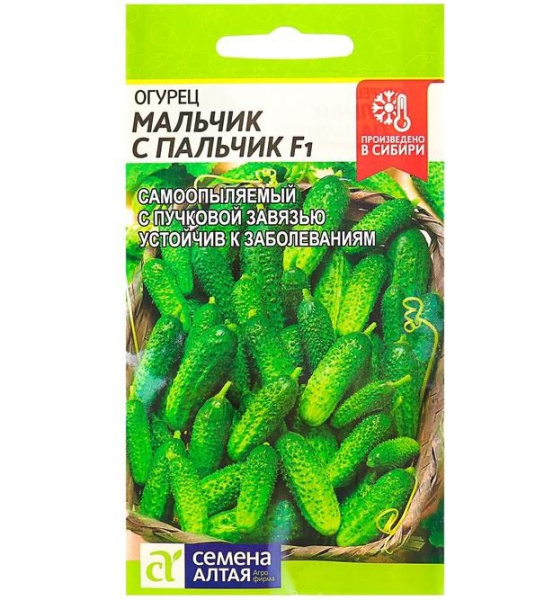 Семена Огурец Мальчик-с-пальчик F1/Сем Алт/цп 5 шт. (№87)
