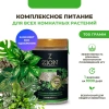 Субстрат Космо ионитный ZION (Цион) для выращивания комнатных растений 700 гр.