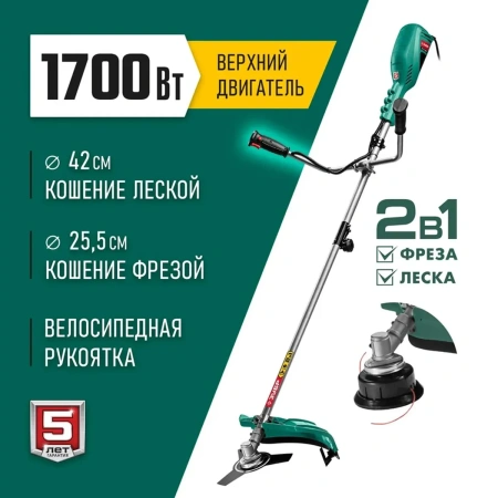 Триммер сетевой ЗУБР, 1700 Вт, ш/с 42 см, (КСВ-42-1700)