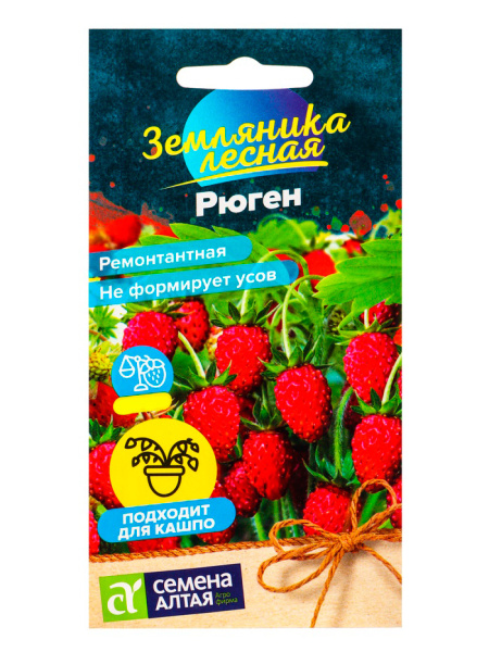 Семена Ягода Земляника Рюген ремонтантная/Сем Алт/цп 0,03 гр. НОВИНКА (2028 / 3659)