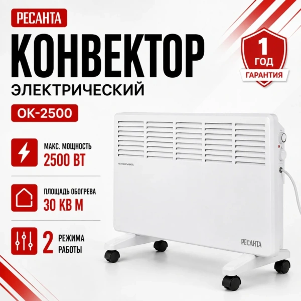 Конвектор ОК-2500