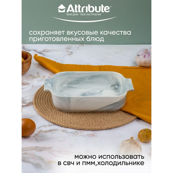 Форма для запекания фарфоровая MARBLE 23х15х5см прямоугольная ABM057