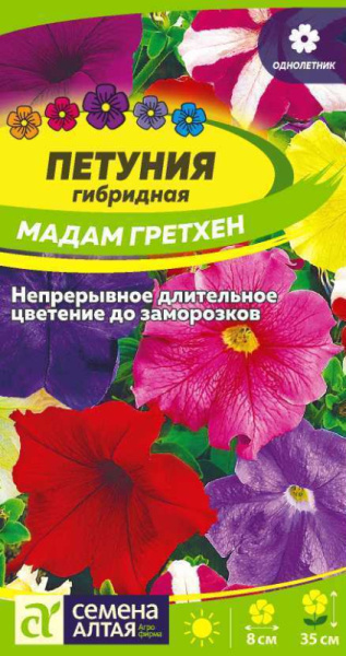 Семена Цветы Петуния Мадам Гретхен гибридная/Сем Алт/цп 0,05 гр. (2029 / 41857)