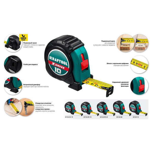 Рулетка KRAFTOOL X-Drive 8м / 25мм с ударостойким обрезиненным корпусом