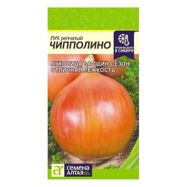 Семена Лук Чипполино/Сем Алт/цп 0,5 гр.
