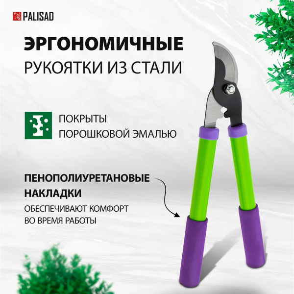 Сучкорез прямого реза, 350 мм, стальные обрезиненные рукоятки// Palisad