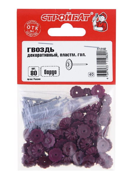 Гвозди декор. с пласт.головкой(80 шт)бордо