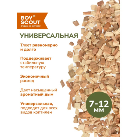 Щепа для копчения "Яблоня", 1л., BoyScout