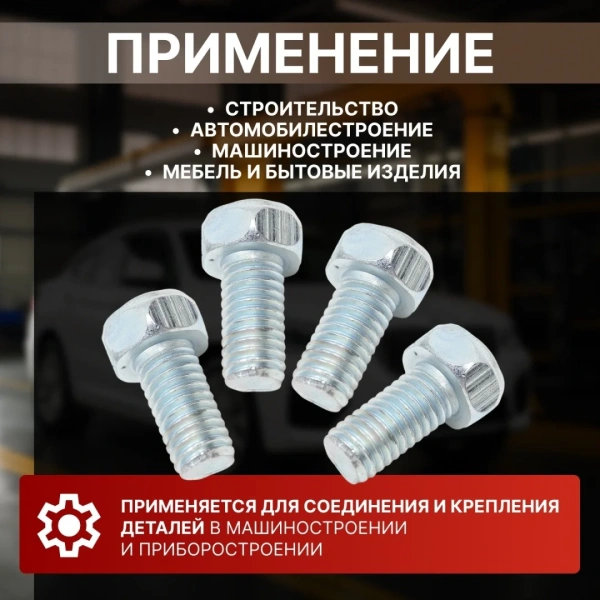 Болт М5х10 мм шестигр., цинк, кл.пр. 5.8, DIN 933 (25 шт в зип-локе) STARFIX