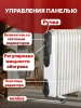 Масляный радиатор  ОМПТ-12Н (2,5 кВт)