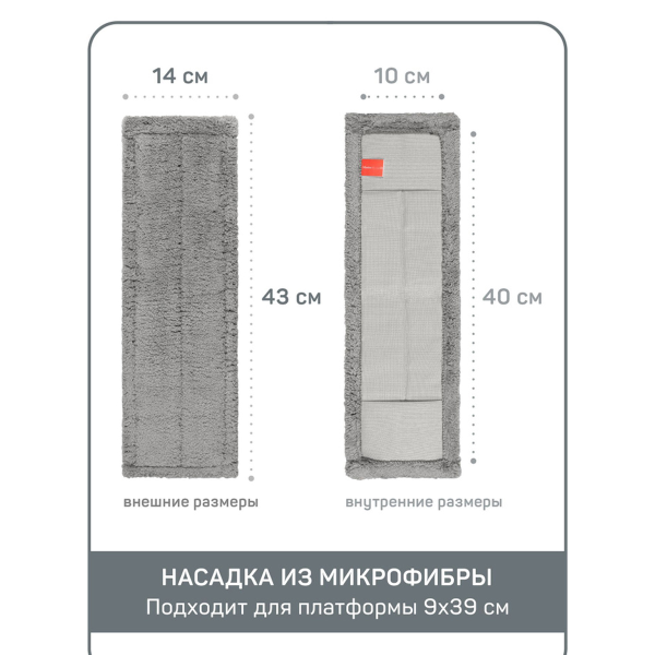 Швабра с насадкой из микрофибры MOPM-3 серый с красным 75444 Швабра с насадкой из микрофибры MOPM-3 серый с красным 75444