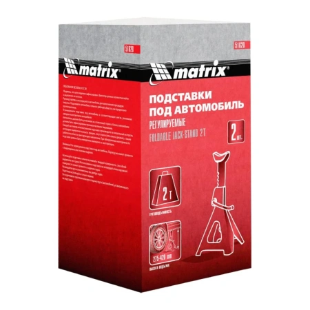 Подставки под автомобиль регулируемые, 2 т, h подъема 275-420 мм, 2 шт.// Matrix