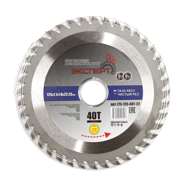 Диск пильный "ЭКСПЕРТ" 175-125-40Т-22, ЧИСТЫЙ РЕЗ , по дереву, 125х22,23мм, 40Т
