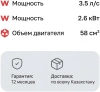 Бензопила GCS 58-50 ALTECO