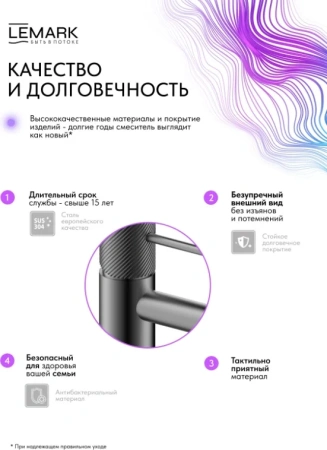 Смеситель д/р Lemark высокий LMF-2015S-GM "Карелия" графит