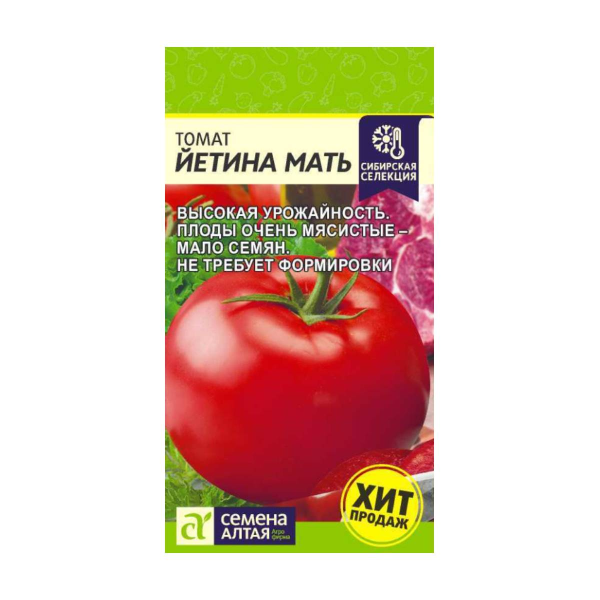 Семена Томат Йетина Мать/Сем Алт/цп 0,05 гр. НОВИНКА!