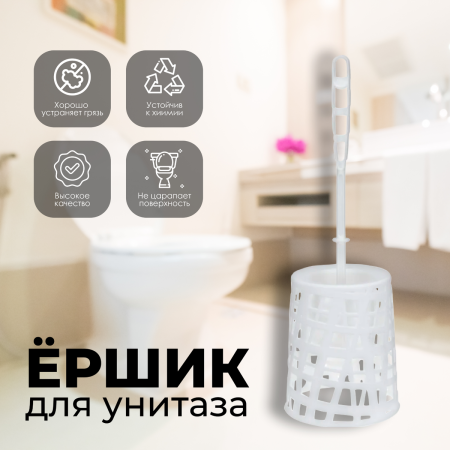 Комплект для туалета ХАОС