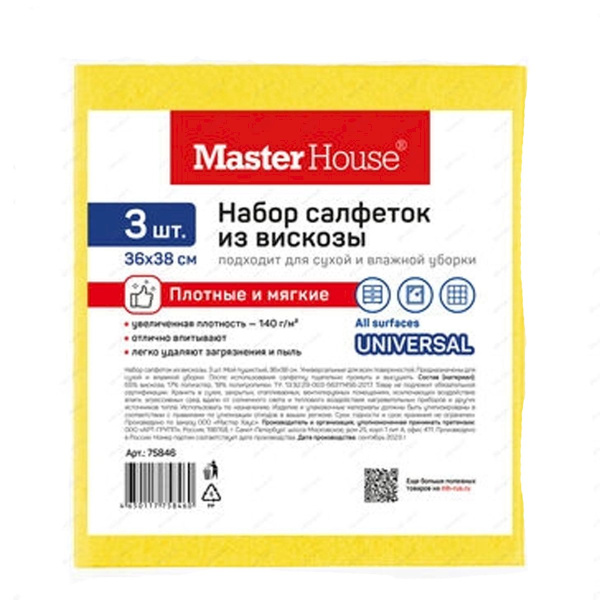 Набор салфеток Master House МОЙ ПУШИСТЫЙ вискоза 36х38см 3шт 75846