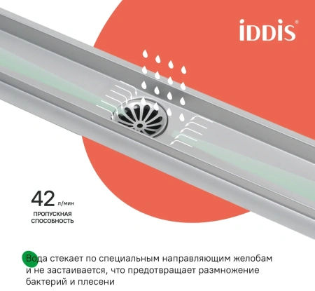 Лоток душевой, сифон 360, комбинированный затвор, перфорированная решетка, 700мм, хром, IDDIS