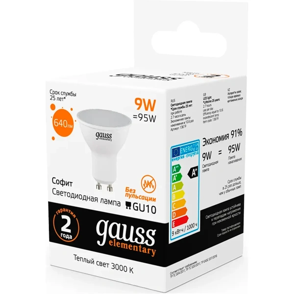 Лампа Gauss LED Elementary MR16 9W 640 lm 3000K GU10 13619