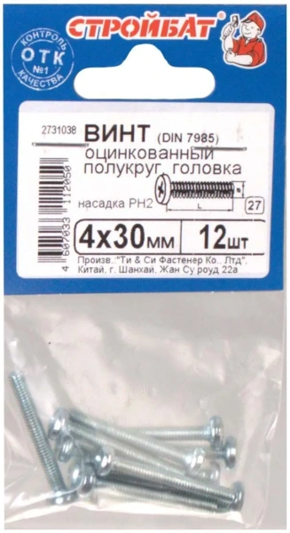 Винт оцинк.пкр. DIN 7985  М 4х30 (12шт) Винт оцинк.пкр. DIN 7985  М 4х30 (12шт)