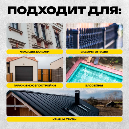 Краска RUBBER резиновая №2 черепица красная 3кг