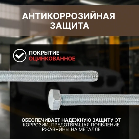Болт М6х60 мм шестигр., цинк, кл.пр. 5.8, DIN 933 (10 шт в зип-локе) STARFIX