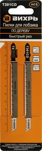 Пилки для лобзика Т301CD по дереву,быстрый рез 116х90мм (2 шт) Вихрь