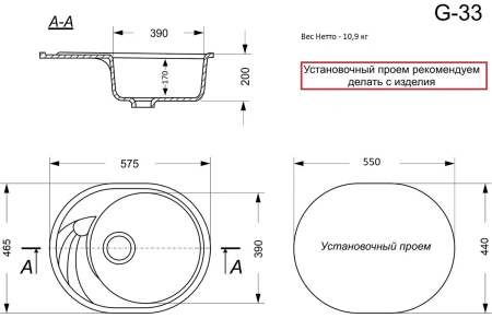 Кухонная мойка GranAlliance G-33, бежевый,овальная: 575х465х200 мм