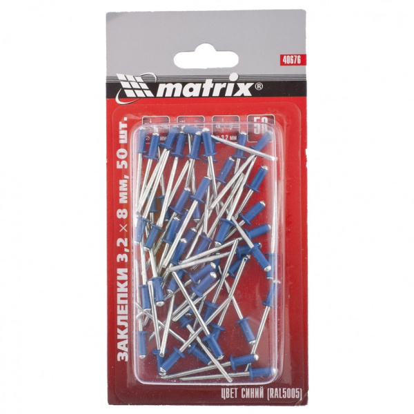 Заклепки 3,2 х 8 мм RAL 5005 (синий), 50 шт.//MATRIX Заклепки 3,2 х 8 мм RAL 5005 (синий), 50 шт.//MATRIX
