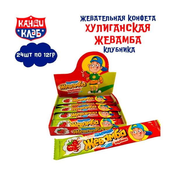 Конфета жевательнаяХулиганская Жевамба клубника 12г CHW021