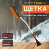 Щетка автомобильная для снега 89см со скребком STARTUL MASTER (ST9080-07)