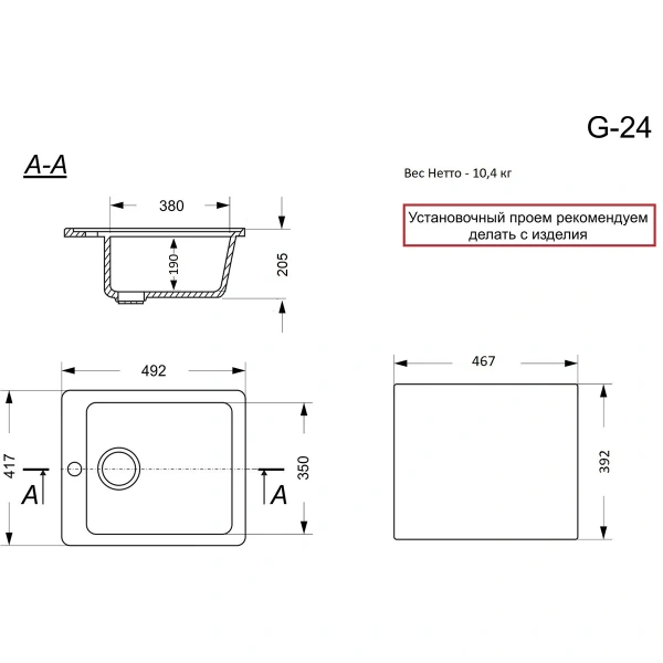 Кухонная мойка GranAlliance G-24, черный,прямоугольная:417х492х205 мм