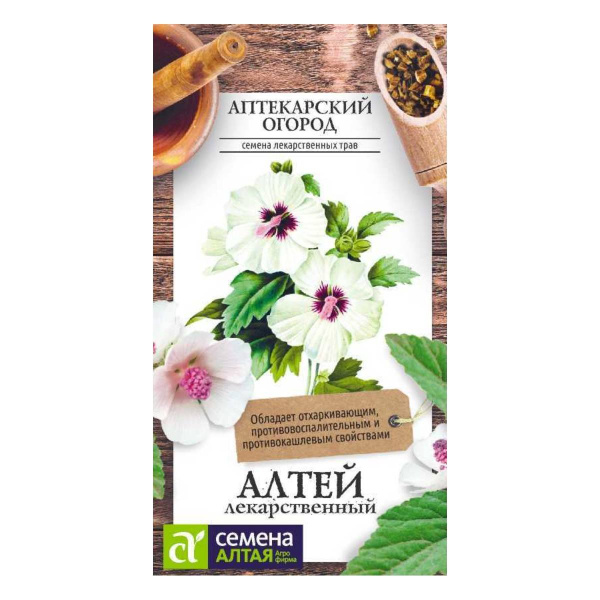 Семена Зелень Алтей Лекарственный/Сем Алт/цп 0,1 гр. АПТЕКАРСКИЙ ОГОРОД!