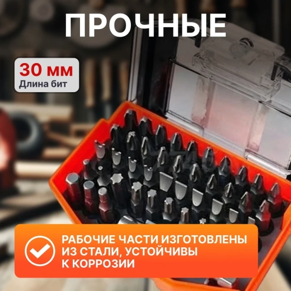 Набор бит 44пр. STARTUL MASTER (ST4037)