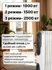 Масляный радиатор  ОМПТ-12Н (2,5 кВт)