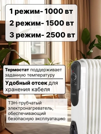 Масляный радиатор  ОМПТ-12Н (2,5 кВт)