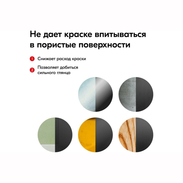 Грунт KU-2103 универсальный акриловый черный, 520мл