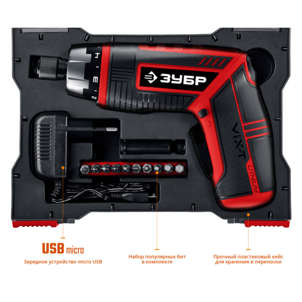 Отвертка-трансформер ЗУБР ViX-T аккумуляторная 3.6 В, в кейсе с 10 битами
