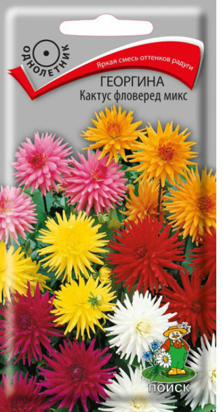 Семена Цветы Георгина Кактус фловеред микс (ЦВ) ("1) 0,2гр.