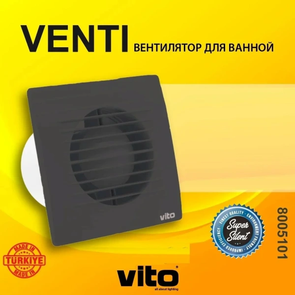Вентилятор вытяжной VT/VENTI/ø100/grill/black/15w/220v/air ventilation 100/черный/декоративный