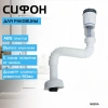 Сифон для раковины с сухим затвором и донным клапаном, хром Baoleelai BLL-N1130A