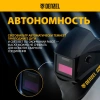 Щиток защитный лицевой (маска сварщика) F4, см. окно 90х35, DIN4/9-13// Denzel
