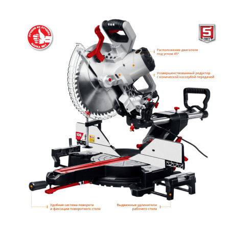 Пила торцовочная ЗУБР  ЗПТ-305-1800 ПЛ  с протяжкой, d 305 х 30 мм, 1800 Вт